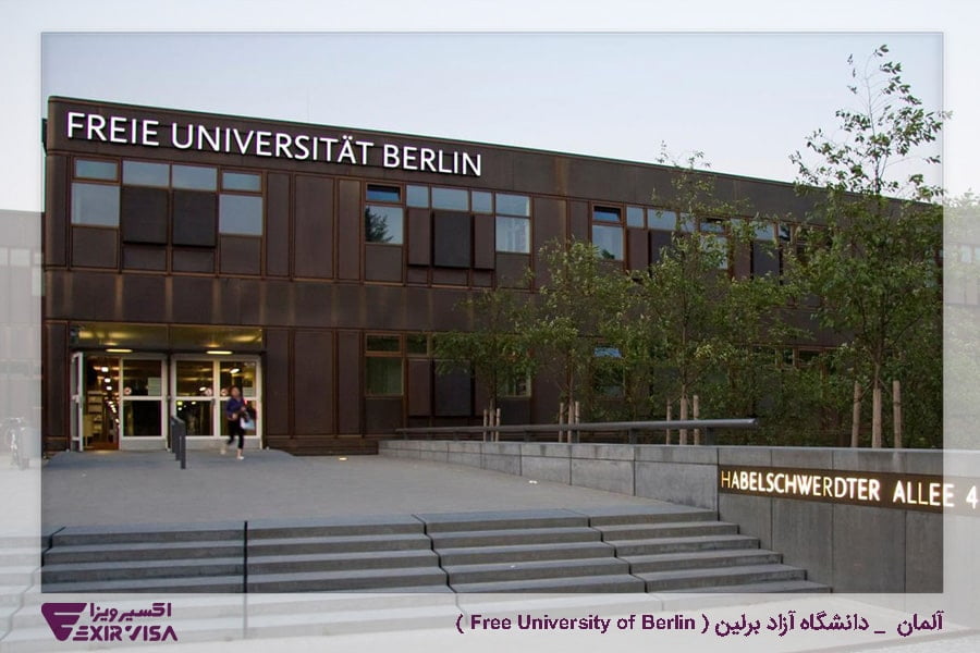 آلمان _ دانشگاه آزاد برلین ( Free University of Berlin )
