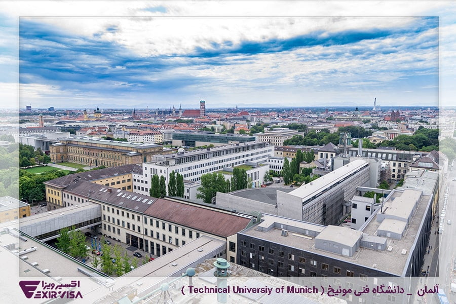 آلمان _ دانشگاه فنی مونیخ ( Technical Universiy of Munich )