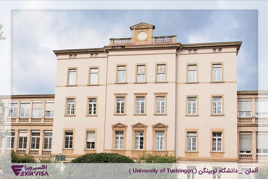 آلمان _ دانشگاه توبینگن ( University of Tuebingen )
